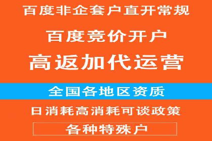 百度竞价个人开户流程详解
